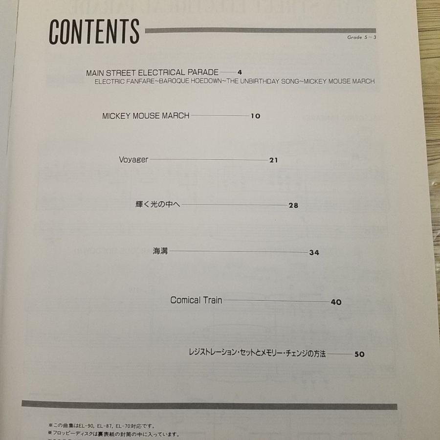 エレクトーンサウンドインファン34 フュージョン エレクトーンサウンドインファン34 フュージョン |本 | 通販 | Amazon