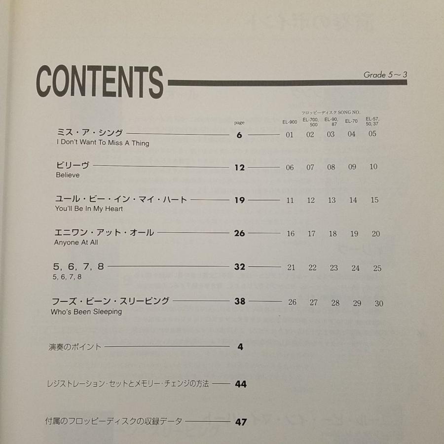 楽譜[エレクトーン サウンド イン 42 洋楽ヒット・コレクション 4