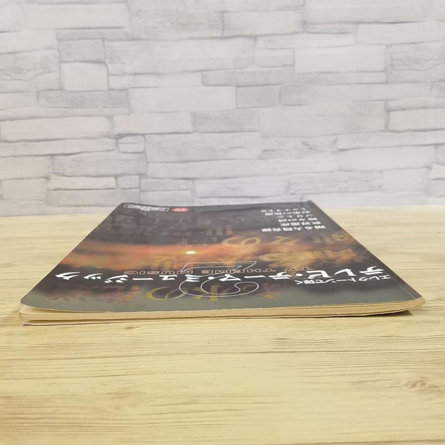 楽譜[エレクトーンで弾く テレビ・テーマ・ミュージック2 グレード5-4