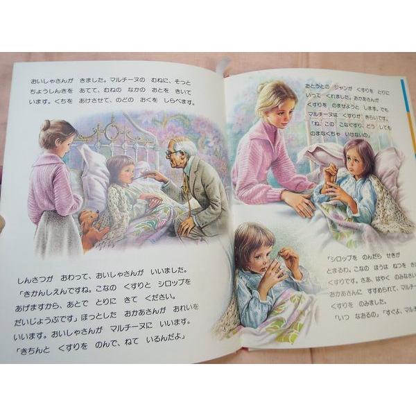 ファランドールえほん マルチーヌ6冊セット ジルベール・ドラエイ（作