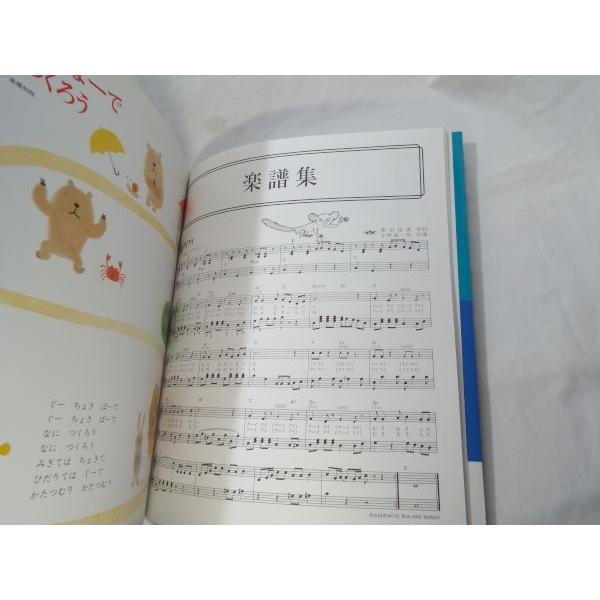 楽しい童謡12曲 ドレミファCDブック 4 世界文化社 : FUNFUN