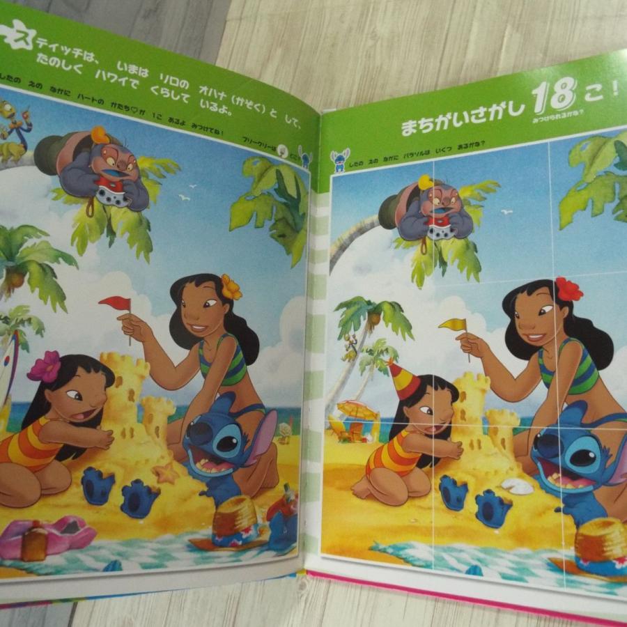 ゲーム絵本 ディズニー リロ アンド スティッチ まちがいさがし スティッチ カバー無し 間違い探し ディズニー絵本 Boko0263chx532 Funfunほうむず 通販 Yahoo ショッピング