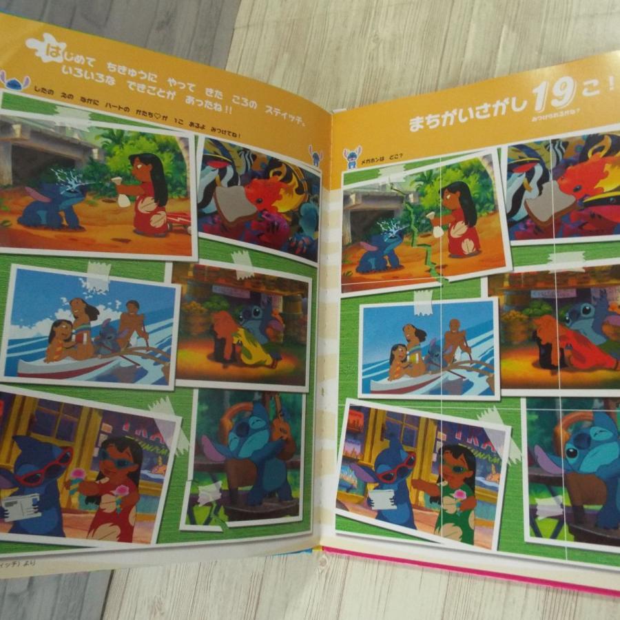 ゲーム絵本 ディズニー リロ アンド スティッチ まちがいさがし スティッチ カバー無し 間違い探し ディズニー絵本 Boko0263chx532 Funfunほうむず 通販 Yahoo ショッピング