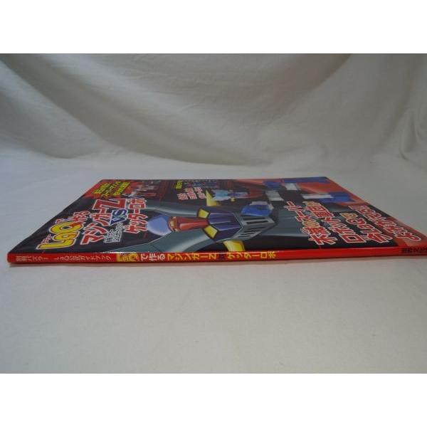 LaQで作るマジンガーZ対ゲッターロボ（ポスター付） 世界文化社