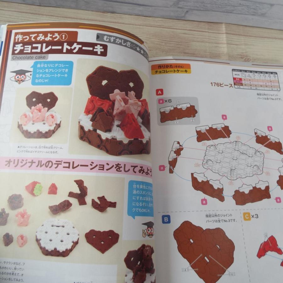 LaQ公式ガイドブック LaQ超スーパーテクニック 世界文化社 : FUNFUN
