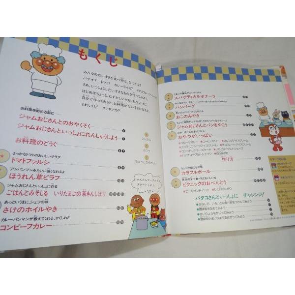 エプロン ジャムおじさんの誕生日 シアター