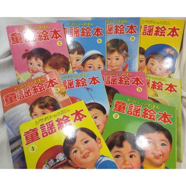 トッパンの童謡絵本　フレーベル館　全巻　昭和レトロ　童謡　トッパン　えほん　絵本 トッパンの童謡絵本 全10巻セット フレーベル館 : FUNFUNほうむず