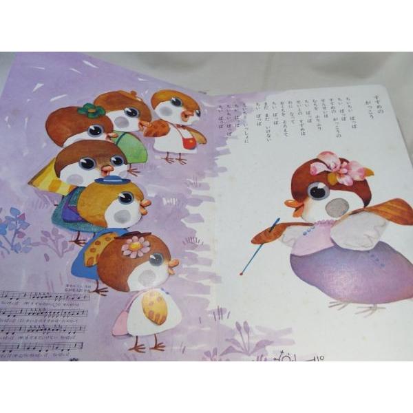 トッパンの童謡絵本 全10巻セット フレーベル館 : FUNFUNほうむず