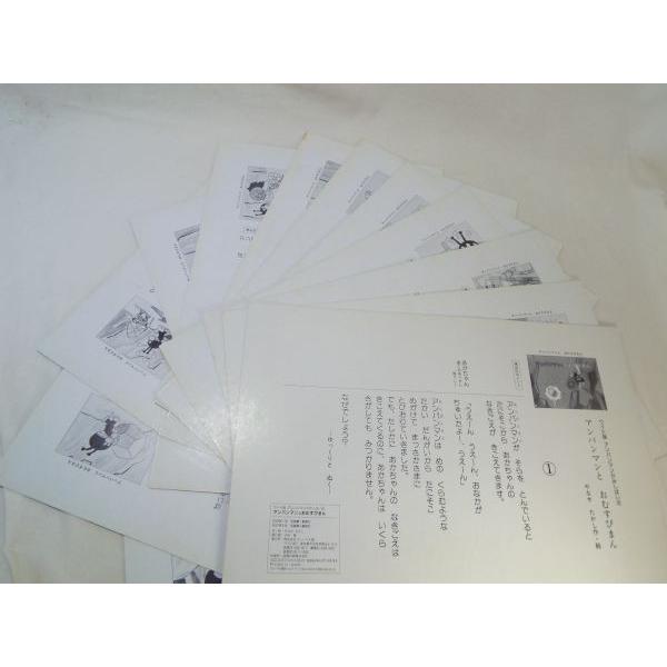 ワイド版 アンパンマンかみしばい アンパンマンとおむすびまん やなせ