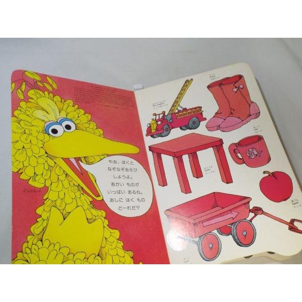 絵本[ビッグバードの なぞなぞいろあそび] 英語学習 セサミストリート