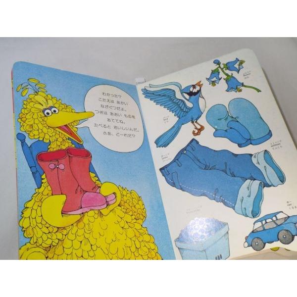 絵本[ビッグバードの なぞなぞいろあそび] 英語学習 セサミストリート