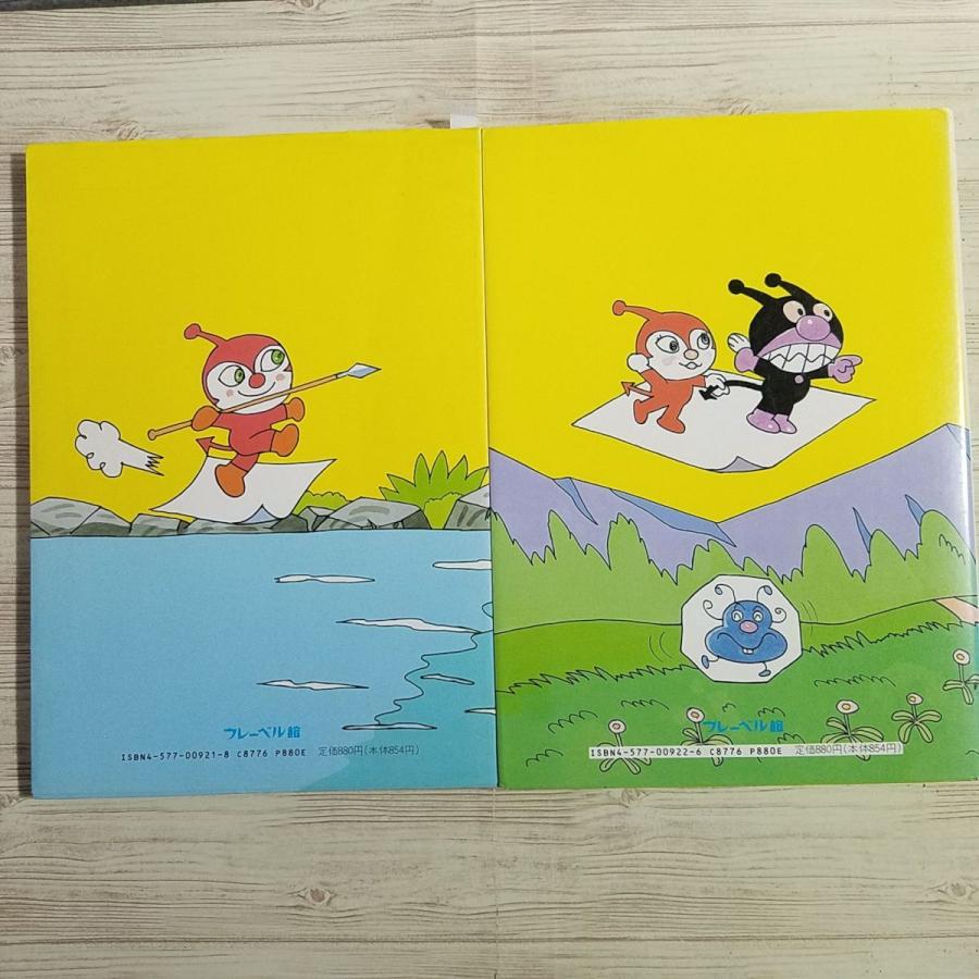 折り紙 アンパンマン あやおりがみ キャラクター グッズ編 2冊セット キャラクター折り紙 お財布から派生した作例集 Boko0266chx Funfunほうむず 通販 Yahoo ショッピング