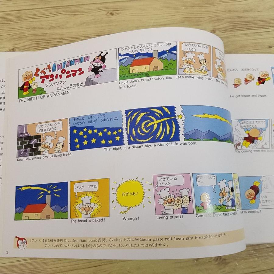 英語対訳付き　とべ！アンパンマン　全3巻セットラッピング済み⭐︎ フレーベル館オンラインショップ｜英語対訳つき とべ！アンパンマン