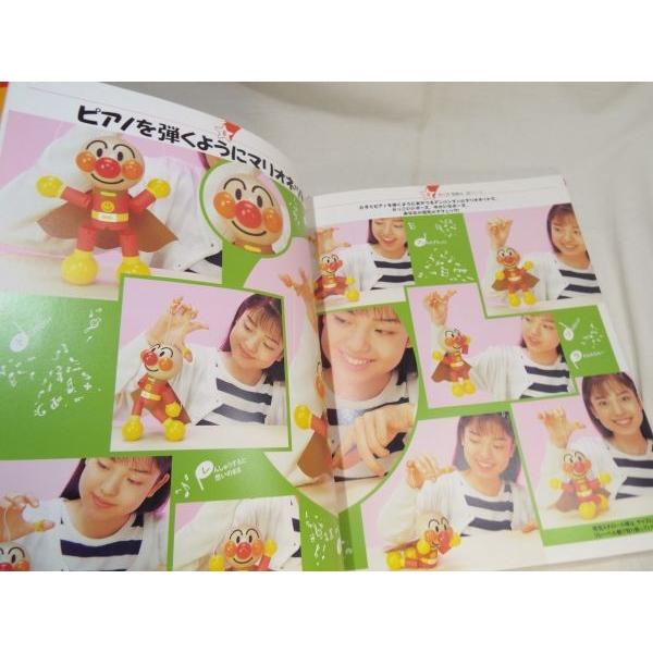 手づくり アンパンマンがいっぱい 1グッズ・プレゼント 島田明美