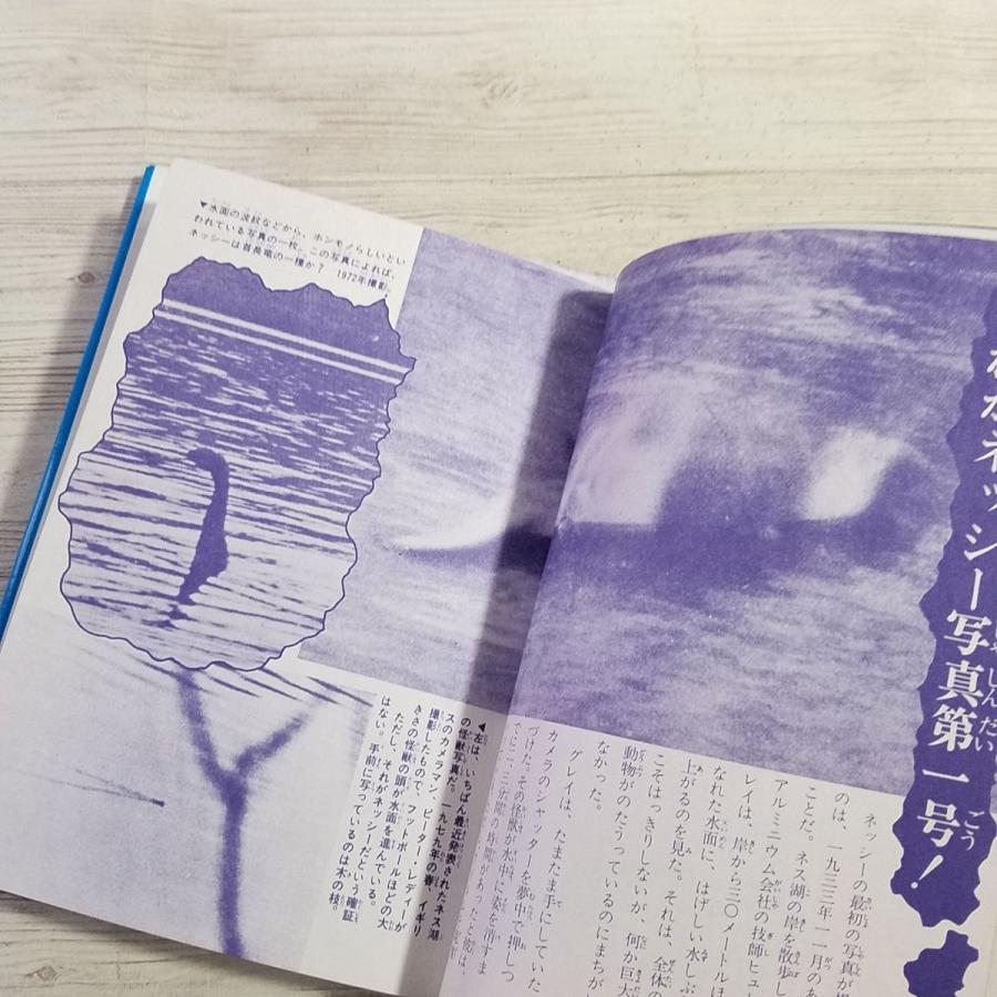 図鑑[ジャガーバックス なぞの怪獣大図鑑 : ネッシーから雪男 図鑑[ジャガーバックス なぞの怪獣大図鑑 : ネッシーから雪男