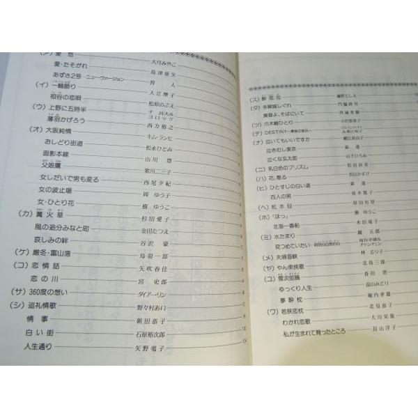 期間限定特価】歌本[やさしい記号でわかる カラオケ 唄い方教室 31 
