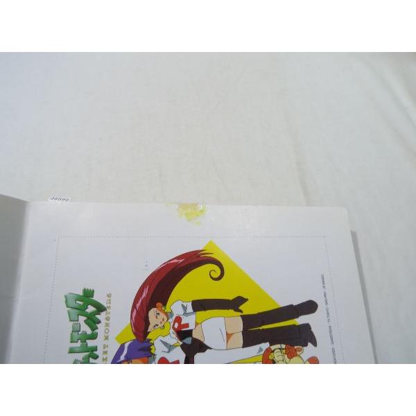 楽譜[やさしいピアノ弾き語り ポケットモンスター Vol.2] 2曲 ポケモン