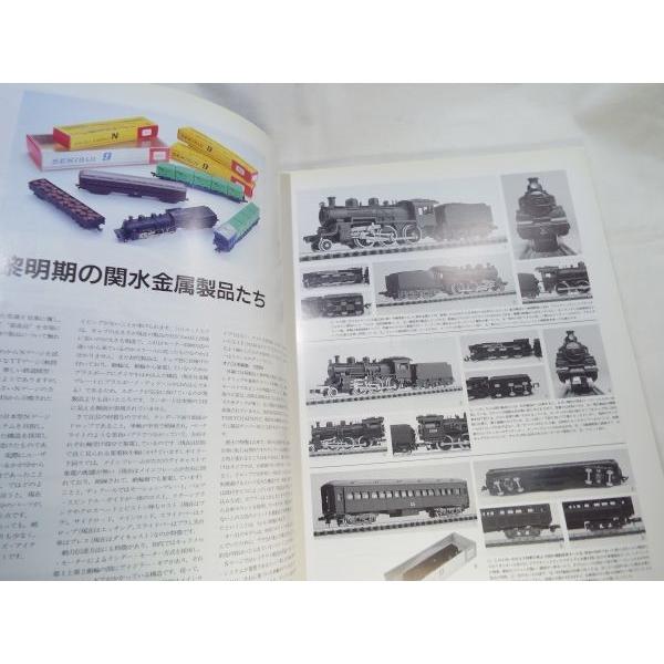 鉄道模型考古学 N 松本吉之 ネコ・パブリッシング : FUNFUNほうむず
