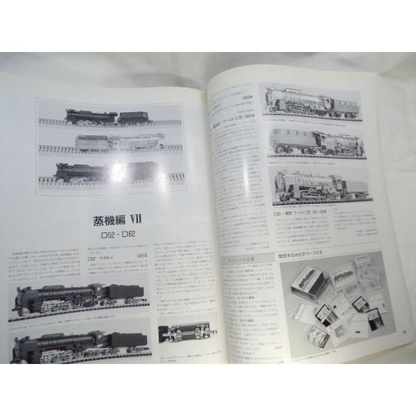 鉄道模型考古学 N 松本吉之 ネコ・パブリッシング : FUNFUNほうむず