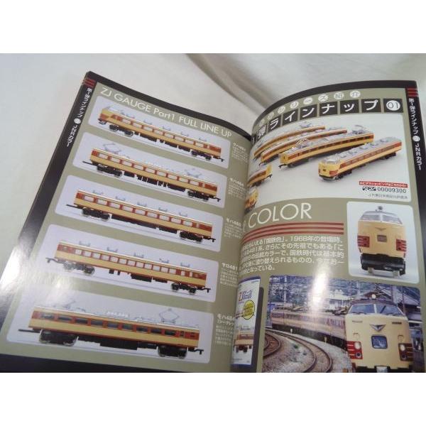 鉄道おもちゃスペシャル ZJゲージ完全マニュアル2006（RED EXPRESS 3両