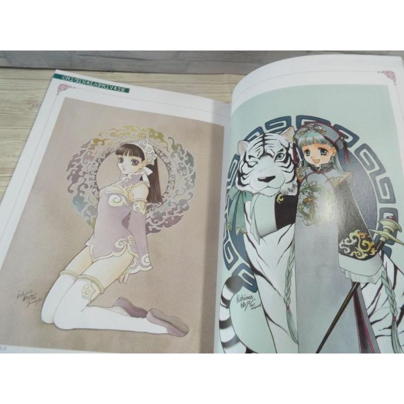 イラスト集[桜瀬琥姫 自選イラスト集 Kaleido Scope 万華鏡