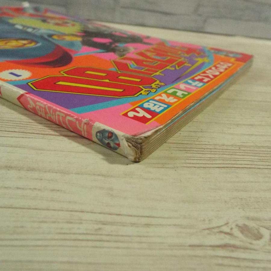 テレビ絵本[ひかりのくにテレビえほん ウルトラマン80 1（難有り