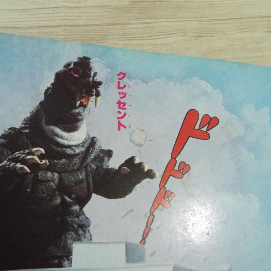 期間限定特価】テレビ絵本[ひかりのくにテレビえほん ウルトラマン80 1