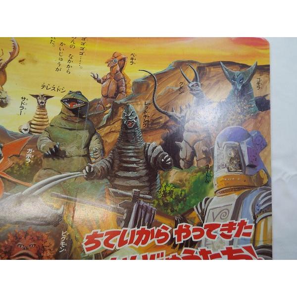 テレビ絵本[ウルトラかいじゅう だいしゅうごう] ひかりのくに 