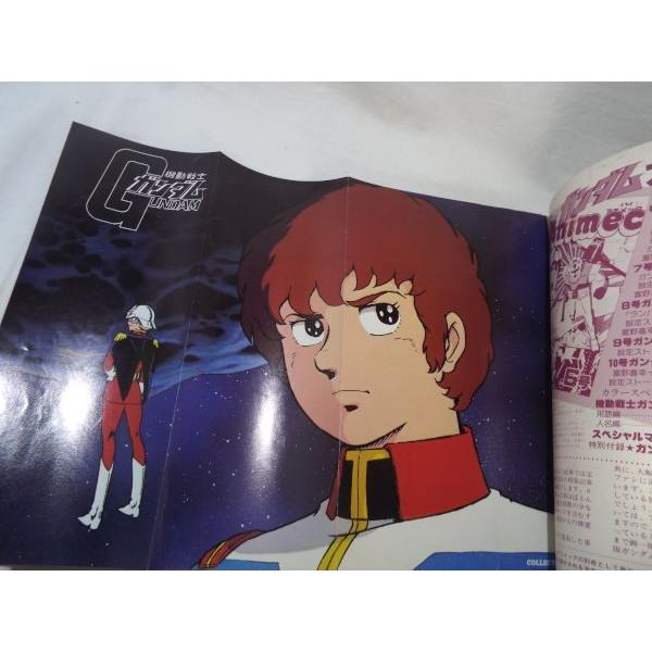 アニメ系[機動戦士ガンダム大事典] 昭和56年 当時物 ラポート