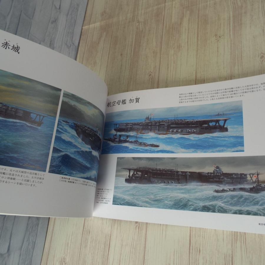 画集[上田毅八郎の箱絵アート集 戦艦大和から零戦まで] プラモデル箱絵