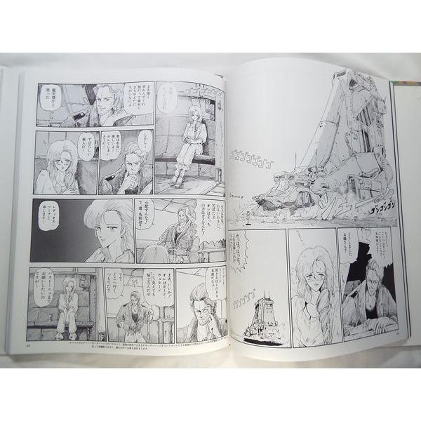 ファイブスター物語 ADDLER 2988 永野護 トイズプレス : FUNFUNほうむ