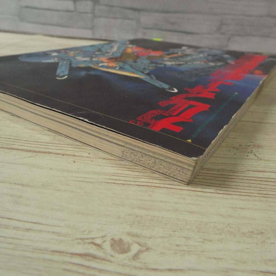 アニメ系[ガルフォース完全版資料集] アートミック 懐かしアニメ