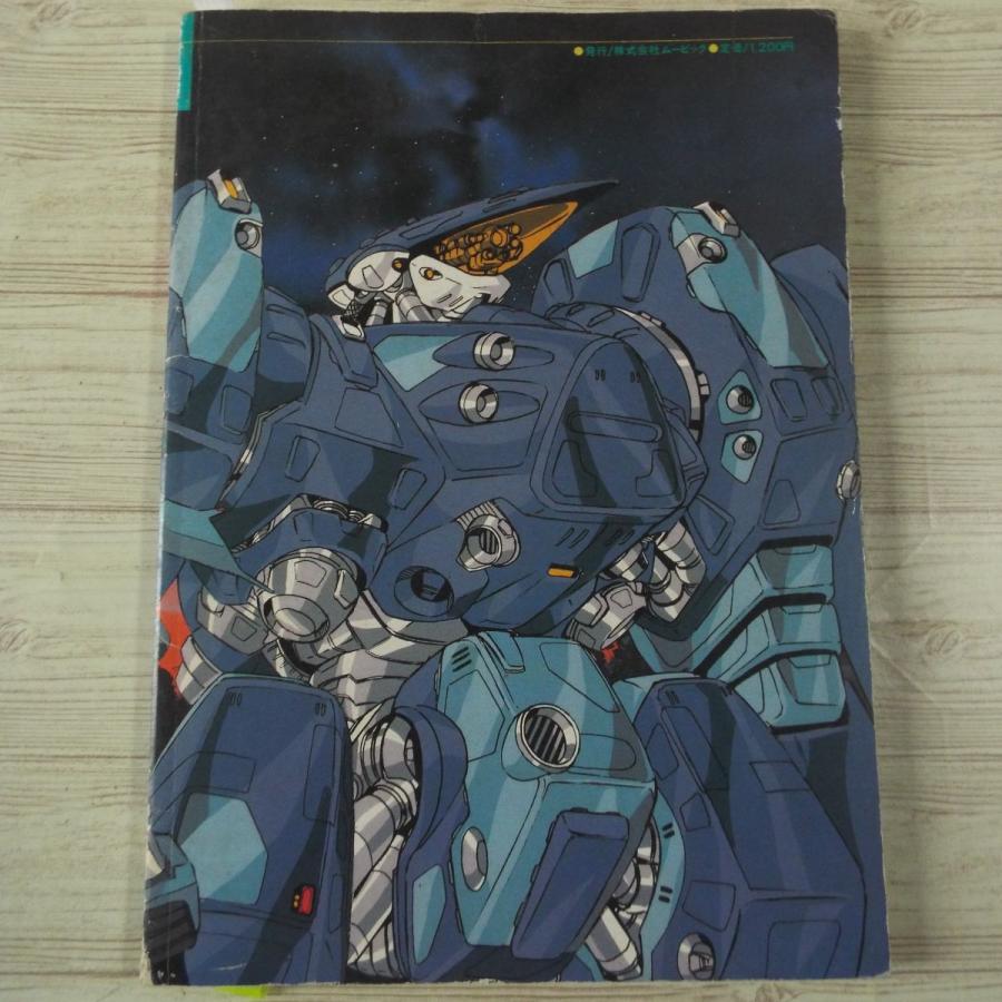 アニメ系[ガルフォース完全版資料集] アートミック 懐かしアニメ