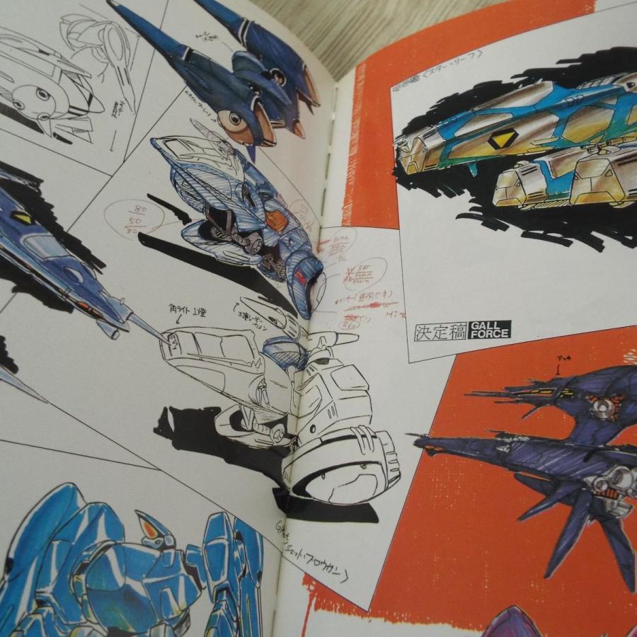 アニメ系[ガルフォース完全版資料集] アートミック 懐かしアニメ