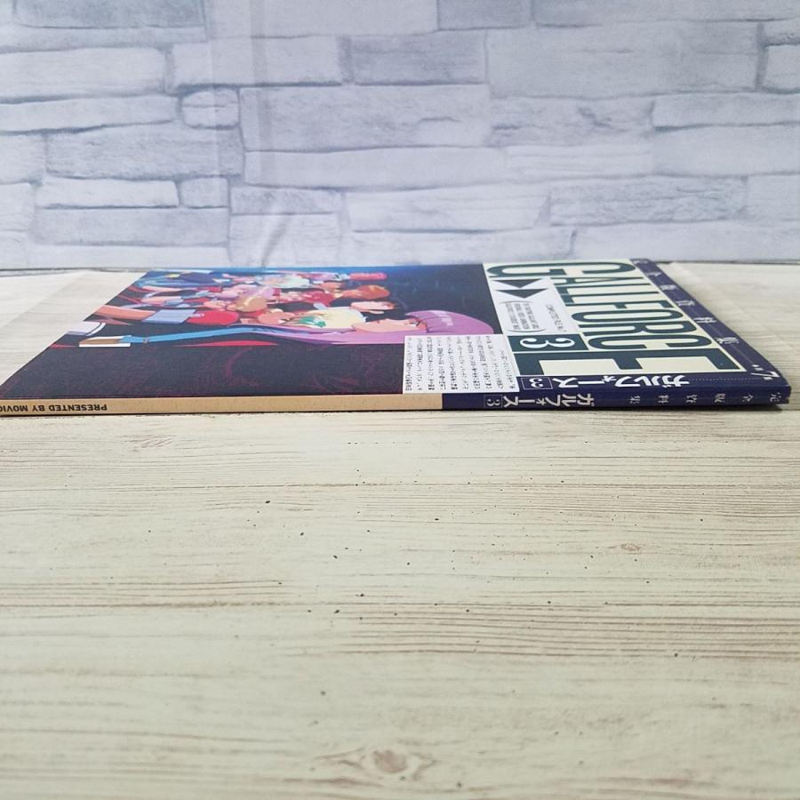 アニメ系[完全設定資料集 第7集 ガルフォース 3] アートミック 懐かし