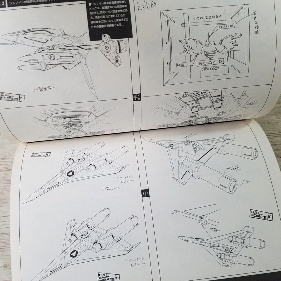 ガルフォース資料集ほか Yahoo!オークション -「ガルフォース」(原画、設定資料集
