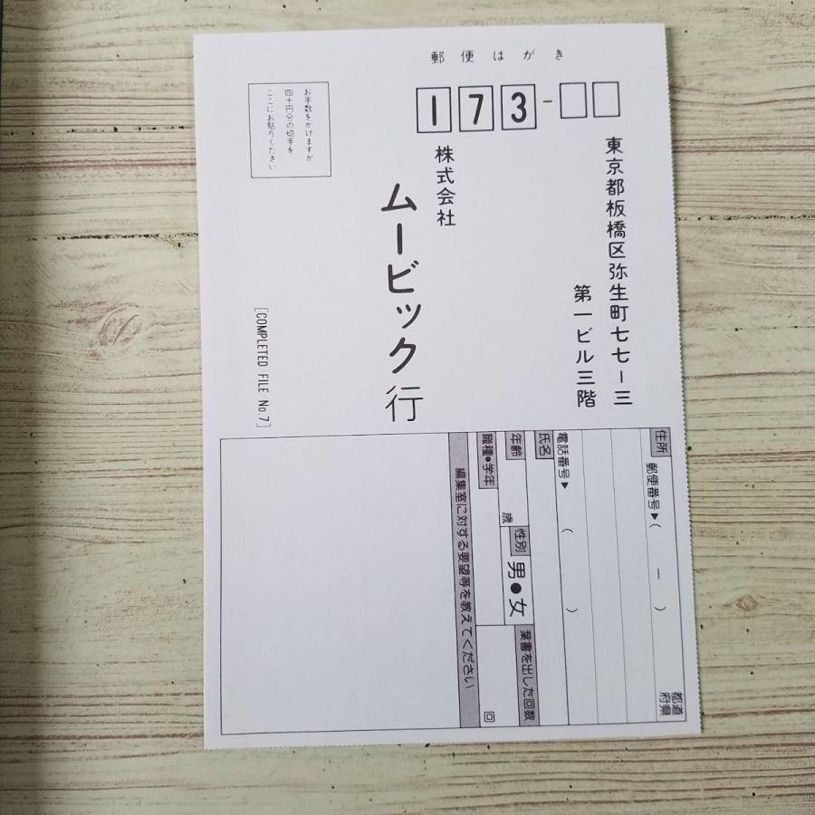 アニメ系[完全設定資料集 第7集 ガルフォース 3] アートミック 懐かし