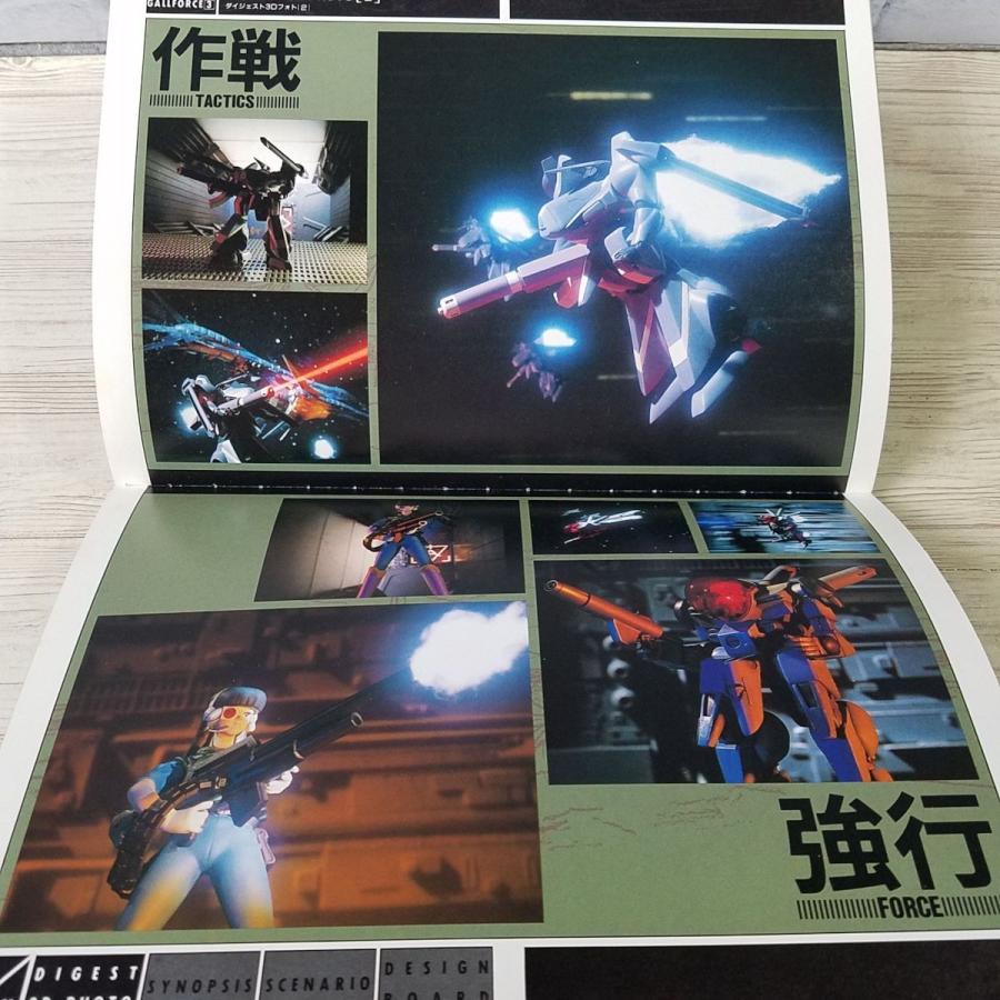 ガルフォース 　3巻セット ガルフォース 3巻セット ガルフォース 3巻セット ガルフォース 3巻
