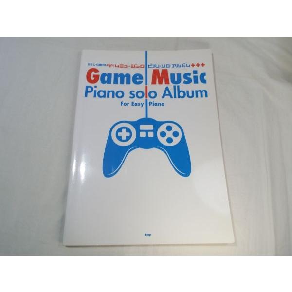 やさしく弾ける ゲームミュージック ピアノ・ソロ・アルバム kmp