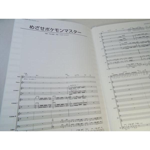 バンドスコア ピース ポケットモンスター めざせポケモンマスター ライバル Ok Kmp Boko0341mus315x305 Funfunほうむず 通販 Yahoo ショッピング
