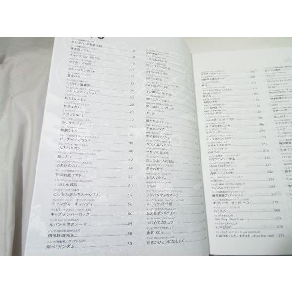 楽譜 やさし弾くけるピアノ ソロ アニメーション大全集 05年 古典から00年代まで 97曲 アニソン アニメソング Boko0341musx Funfunほうむず 通販 Yahoo ショッピング