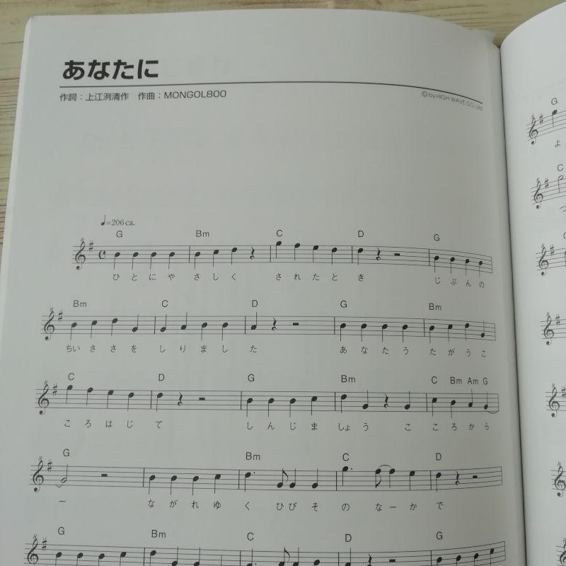 リコーダーの初めの第一歩 ３年生 笛星人 ドレミファ楽譜付き Mm Teacher Note