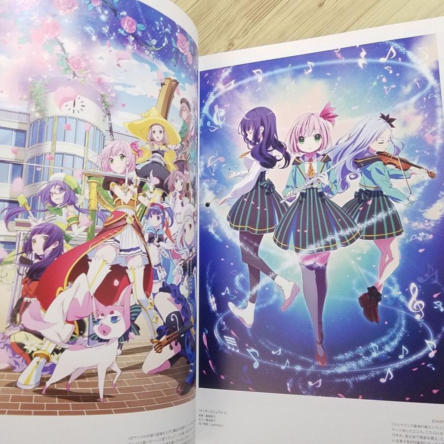 イラスト集[ららマジ ホニャららMAGIC チューナーズノート2