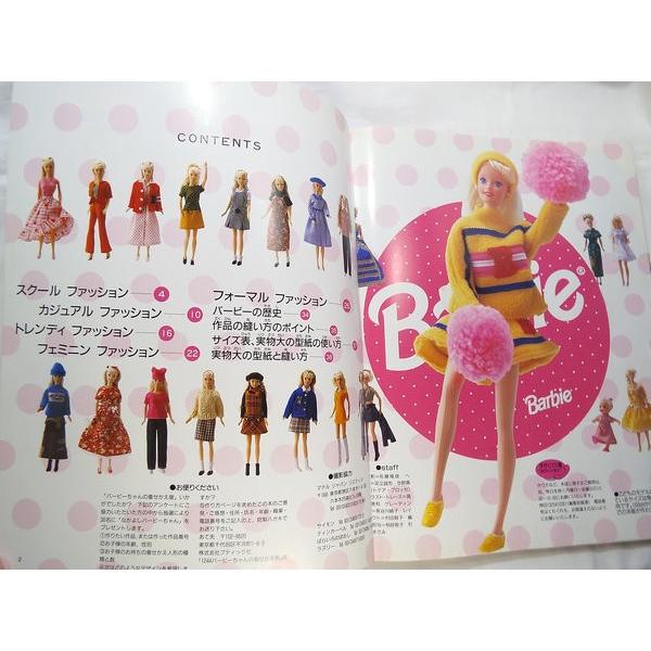バービーちゃんの着せかえ服 ブティック社 : FUNFUNほうむず - 通販