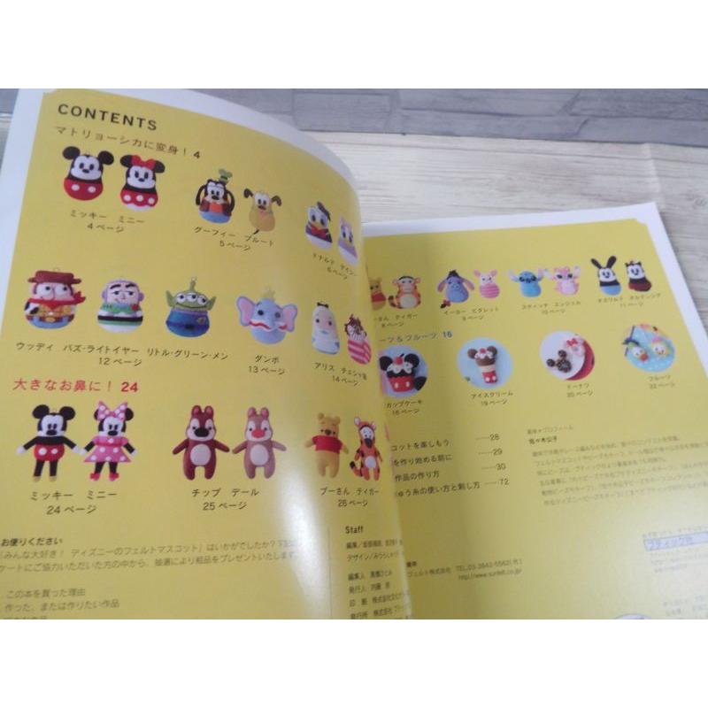 手芸系 みんな大好き ディズニーのフェルトマスコット ミッキー 手作り スティッチ ブティック社 ハンドメイド Boko0351hm406x Funfunほうむず 通販 Yahoo ショッピング