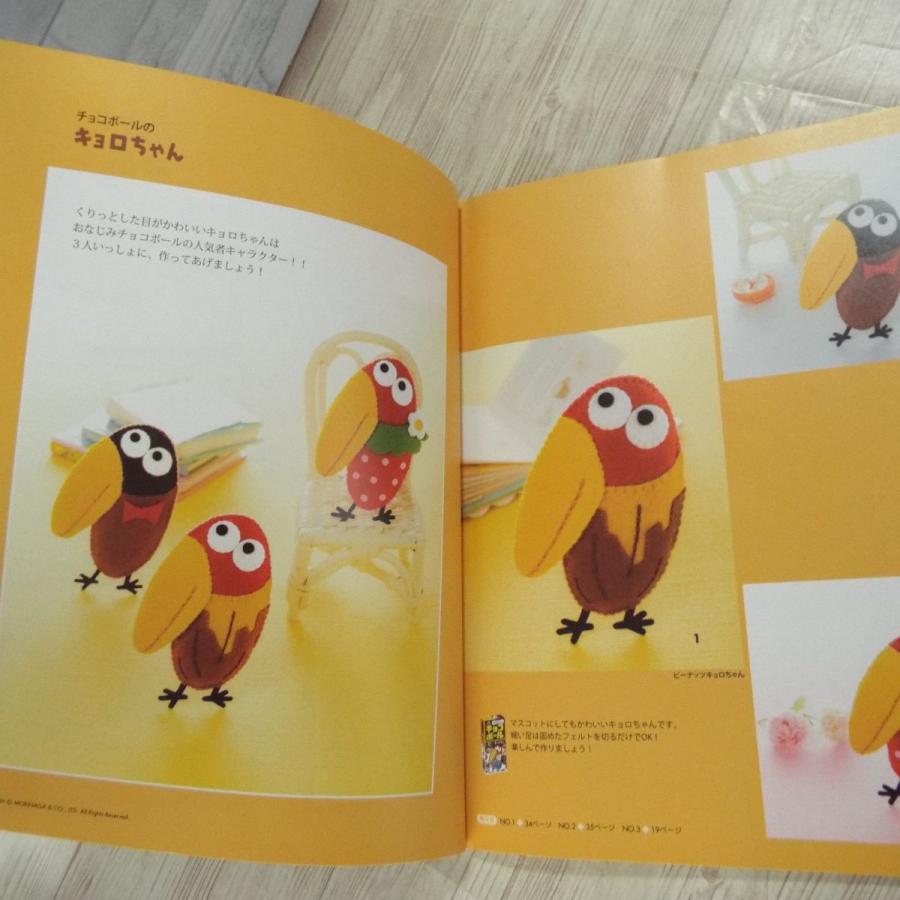 手芸系 フェルトで作る お菓子キャラクター ブティック社 カールおじさん キョロちゃん Boko0351hmx Funfunほうむず 通販 Yahoo ショッピング