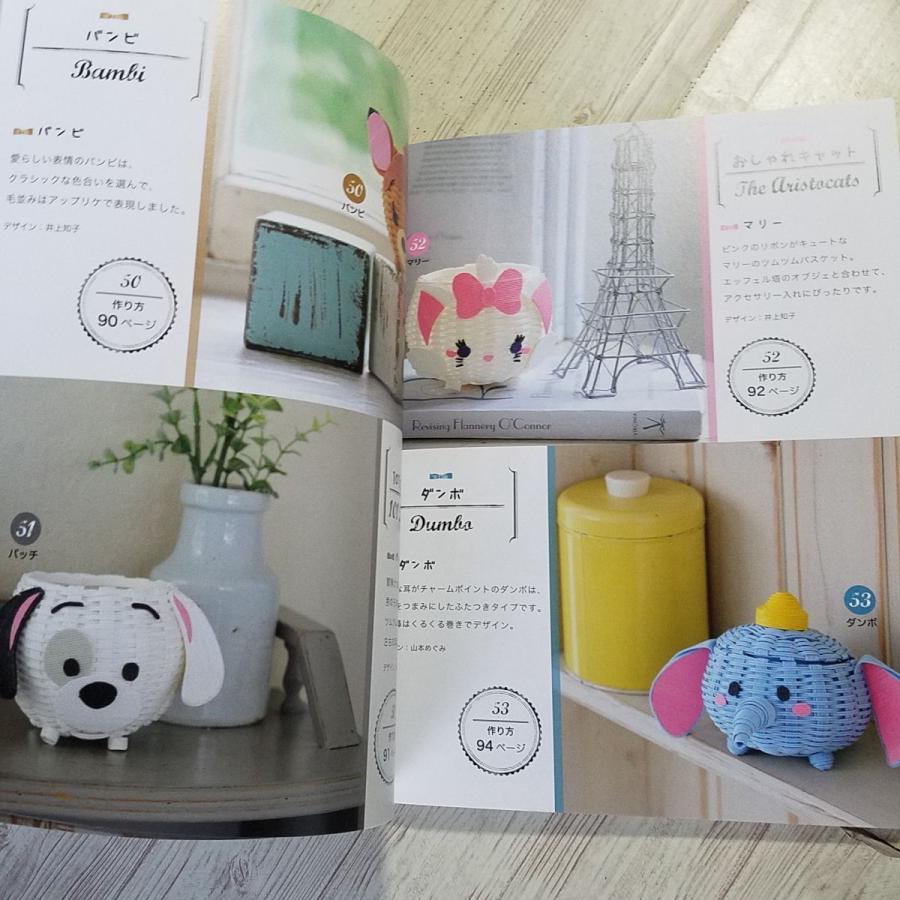 手芸系[エコクラフトで作る ディズニー ツムツムバスケット] クラフト