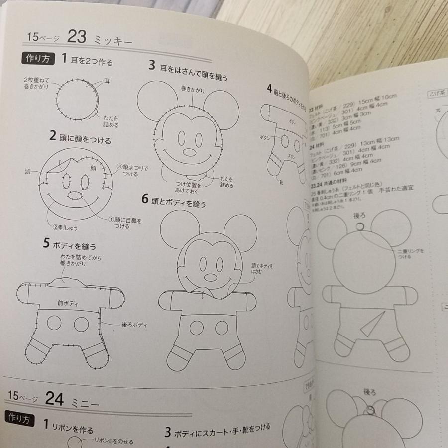 手芸系 いっぱい作って楽しもう ディズニー フェルトマスコット ディズニープリンセス ブティック社 Boko0351hmx Funfunほうむず 通販 Yahoo ショッピング