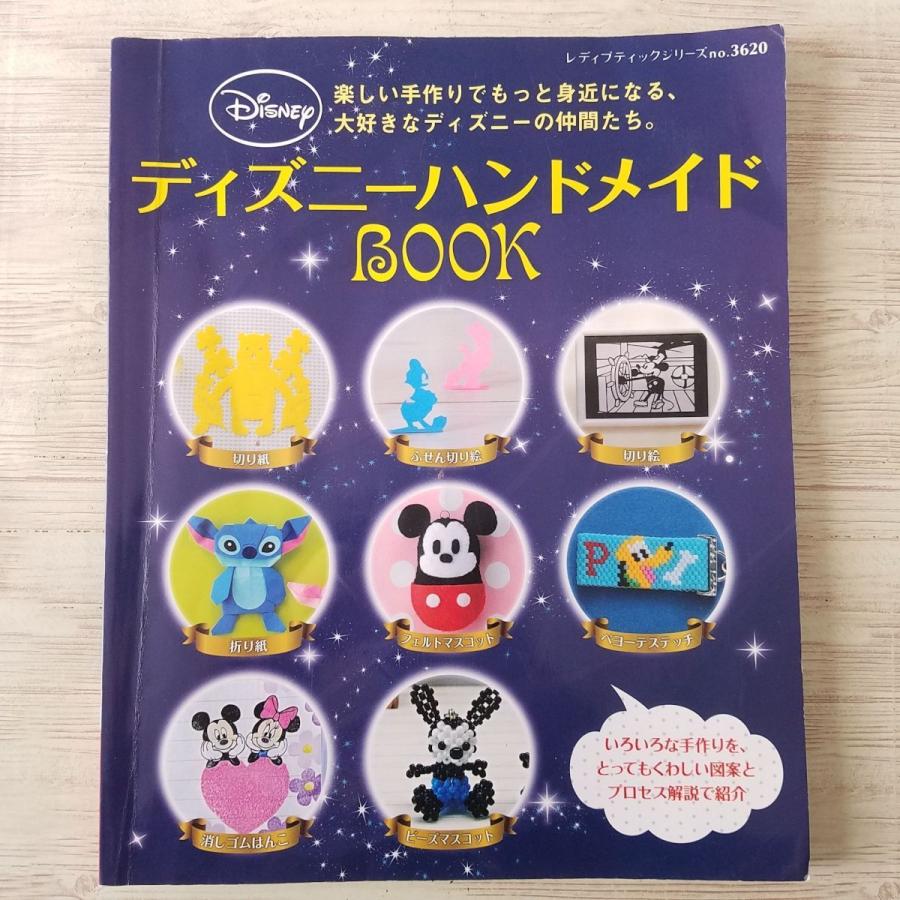 手芸系 ディズニーハンドメイドbook フェルト 折り紙 消しゴムはんこ Boko0351hmx Funfunほうむず 通販 Yahoo ショッピング