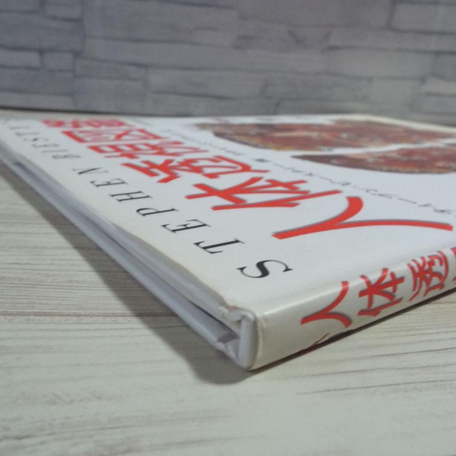 期間限定価格】図鑑[スティーブン・ビースティー 人体透視図鑑] クロス